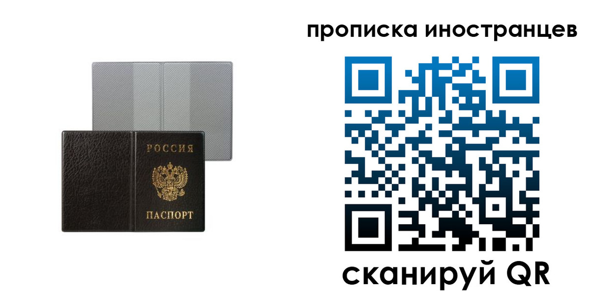 временная регистрация в квартире в Тамбове