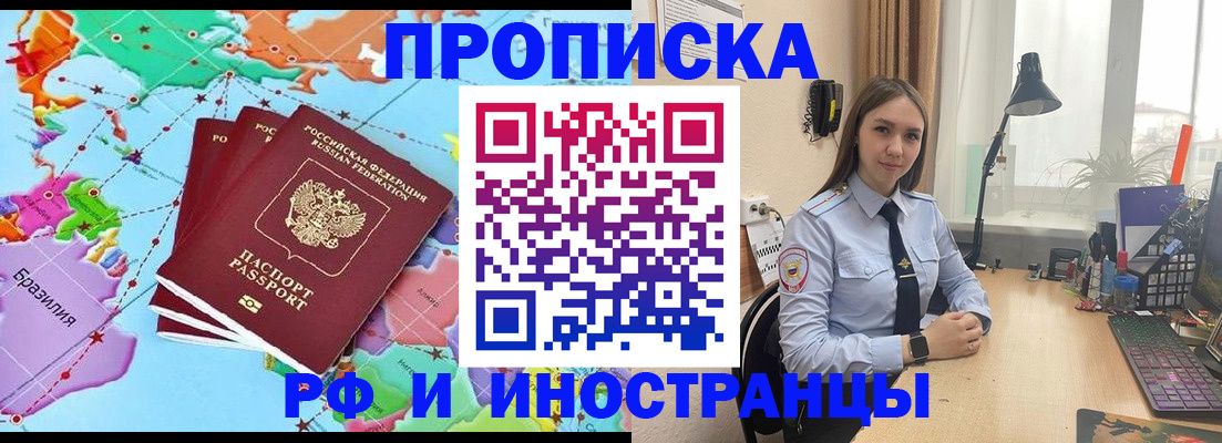 прописка паспорт в Тамбове