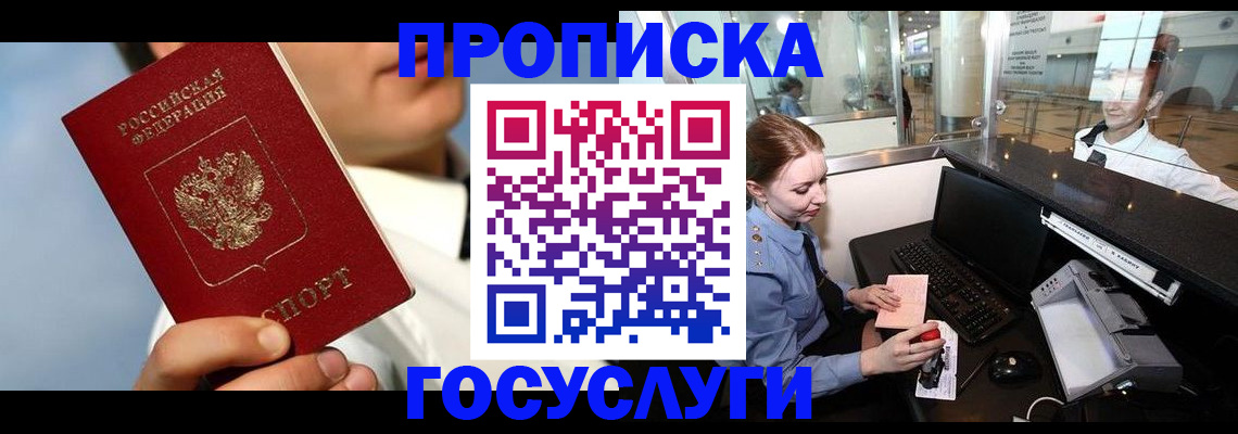 временная регистрация законно в Тамбове