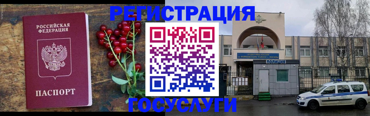 прописка 2025 в Тамбове