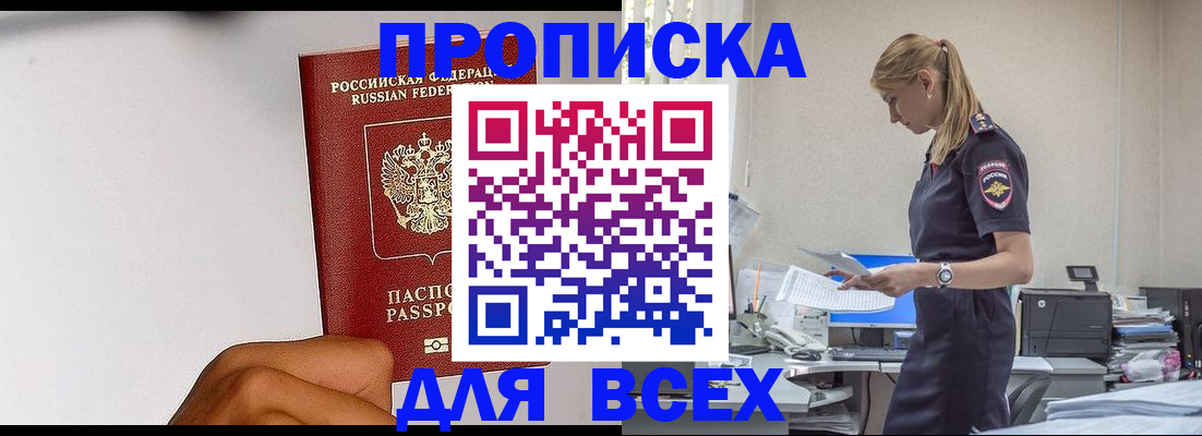 временная регистрация адрес в Тамбове