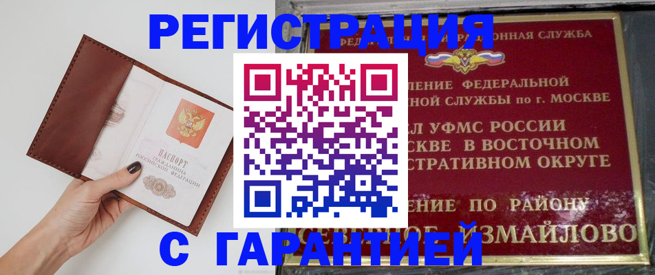 временная регистрация в Тамбове