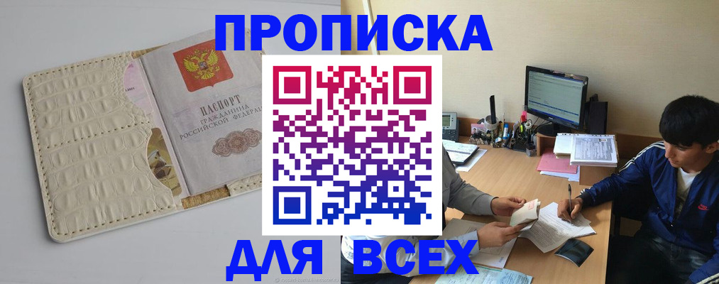 прописка поиск в Тамбове