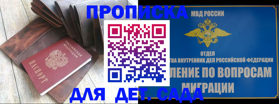 временная регистрация надежно в Тамбове